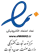 دارای نماد اعتماد الکترونیک